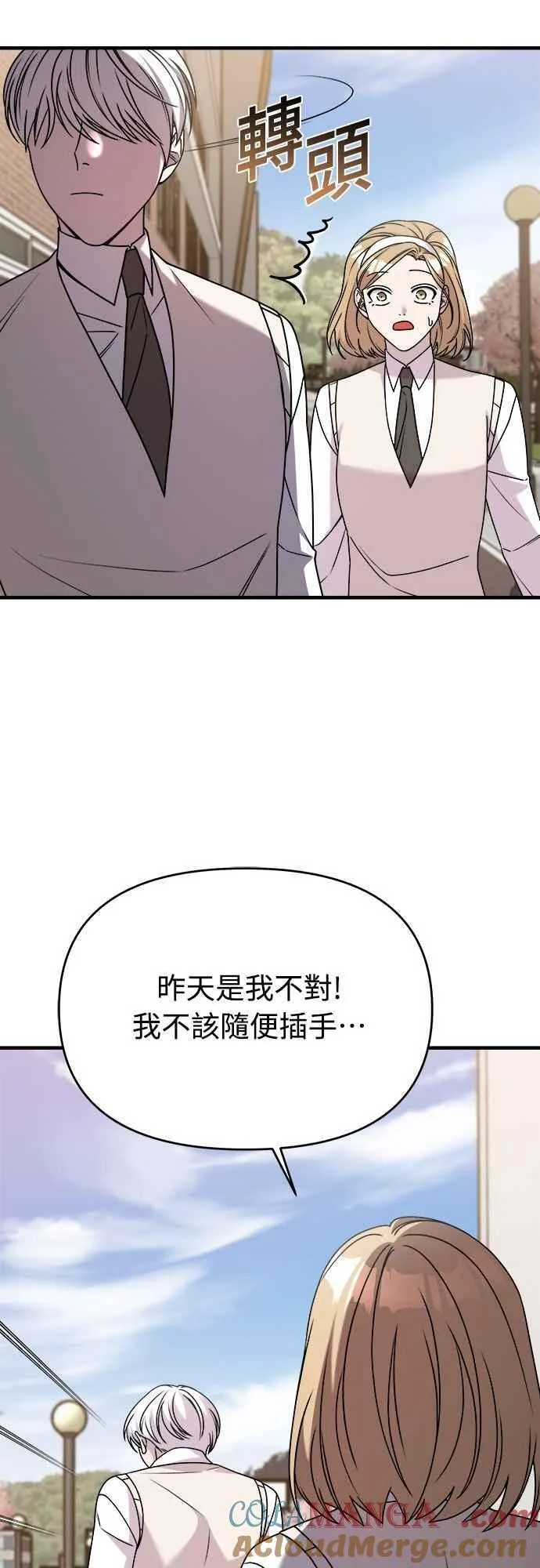 第二季 第32话 第7页