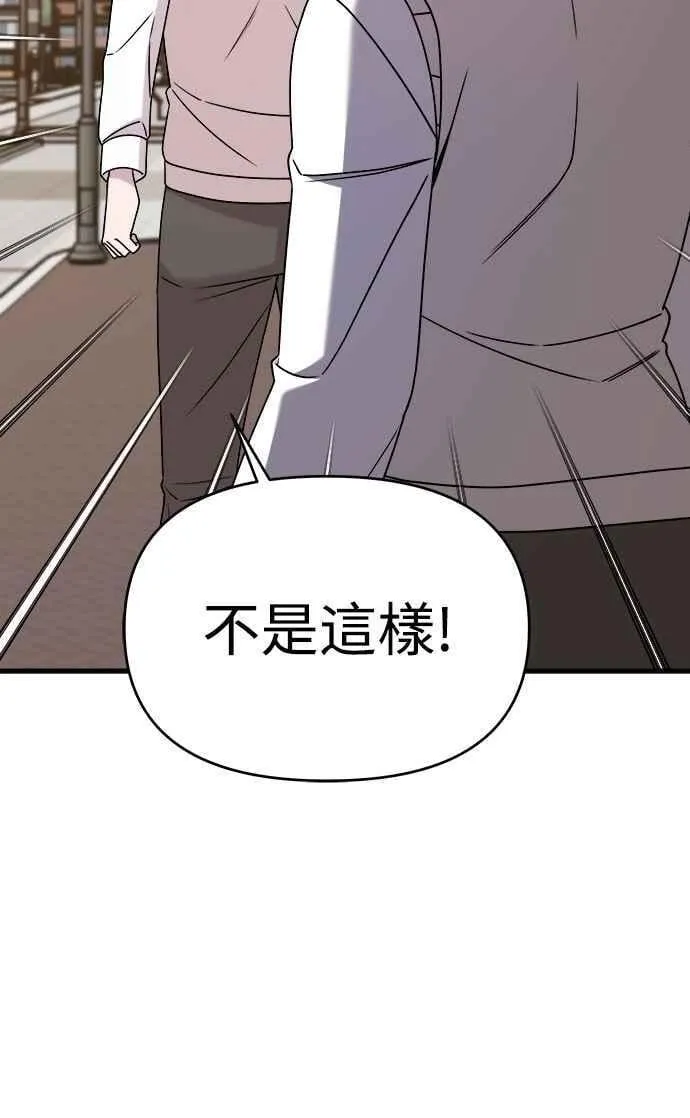 第二季 第32话 第8页