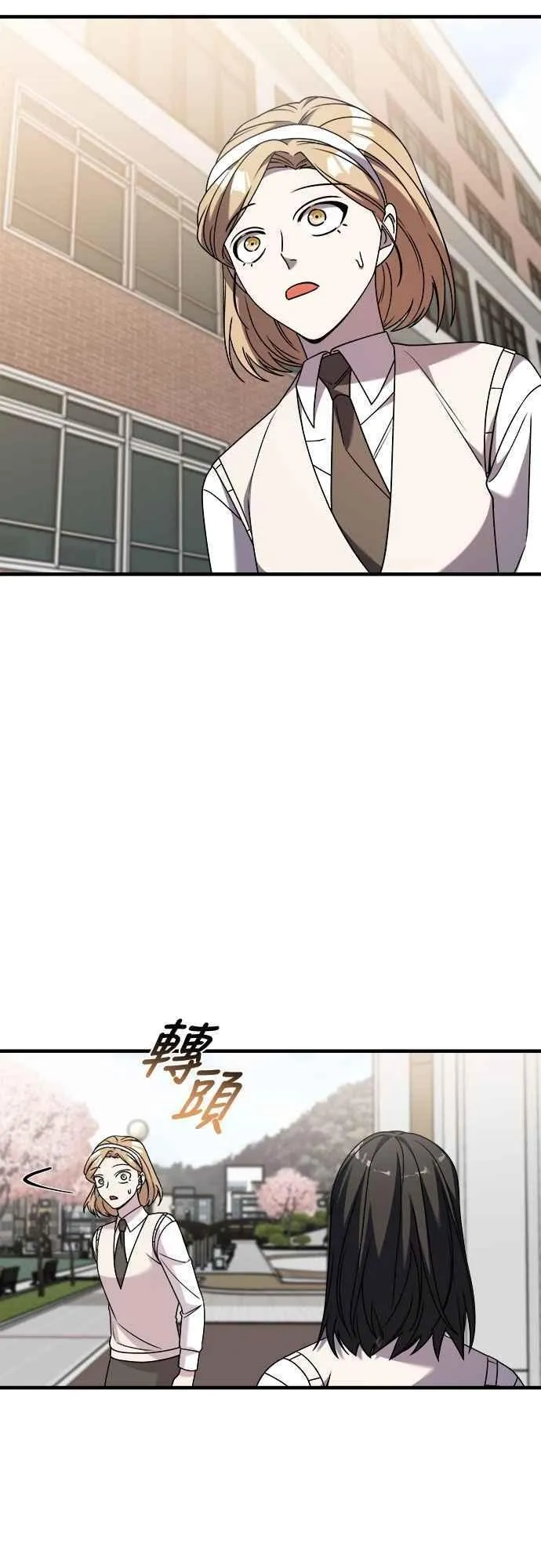 第二季 第32话 第11页
