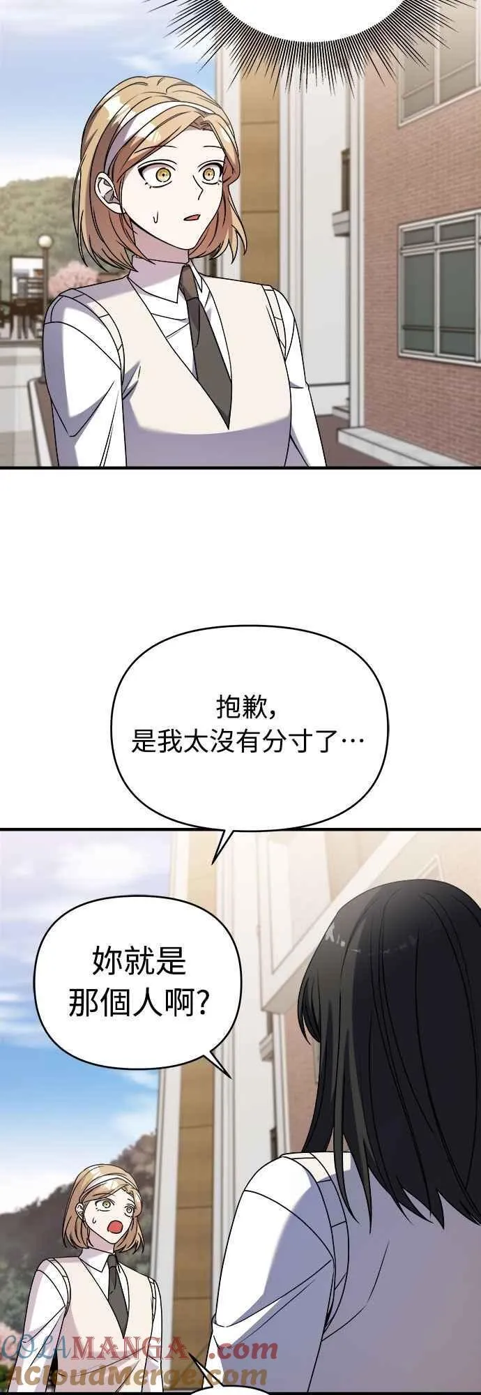 第二季 第32话 第13页