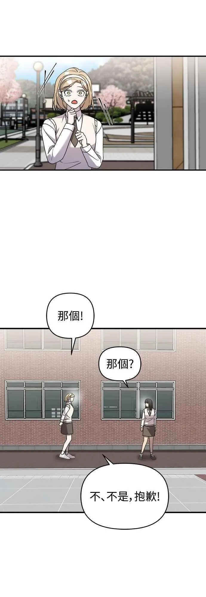 第二季 第32话 第17页