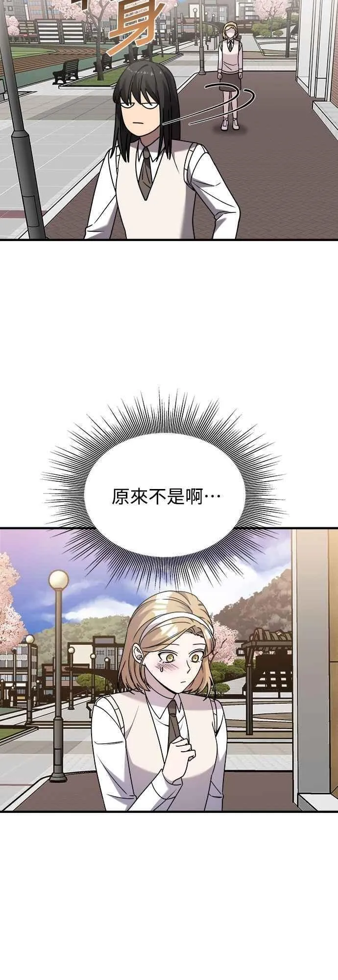 第二季 第32话 第21页