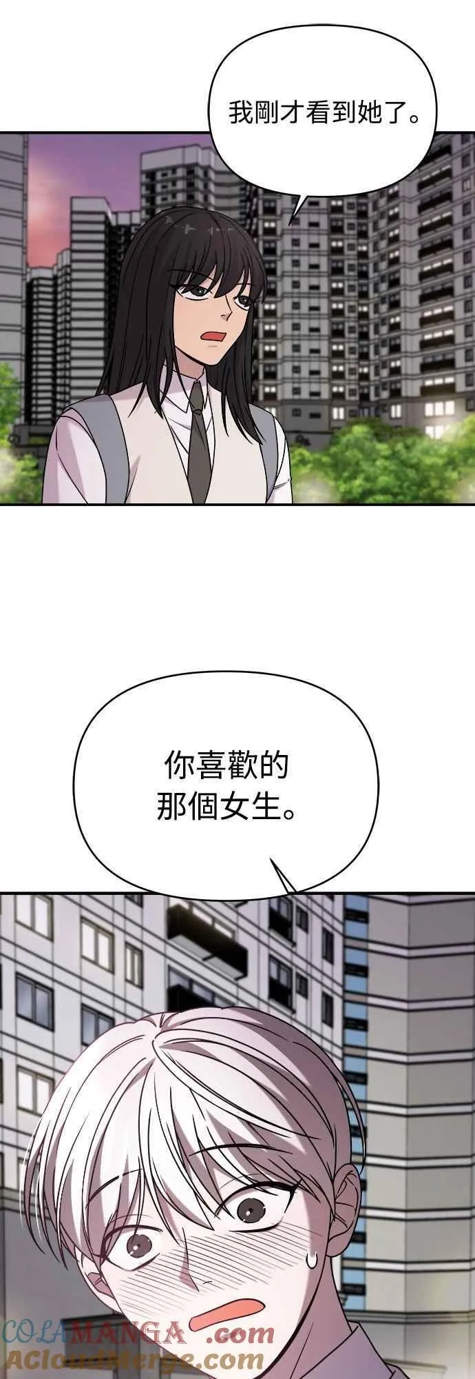第二季 第32话 第25页