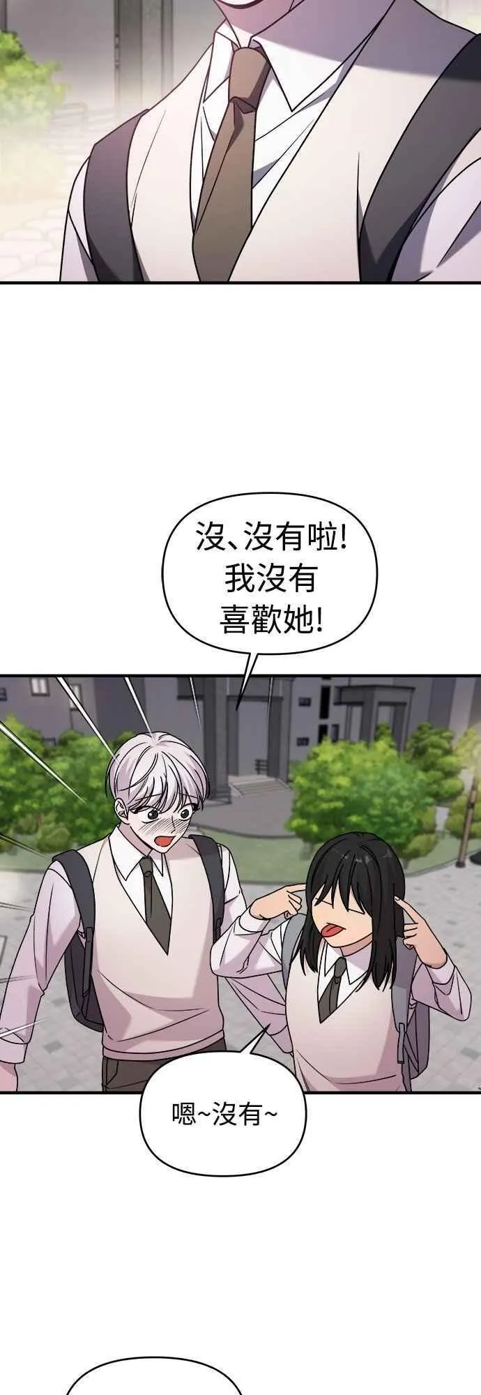 第二季 第32话 第26页