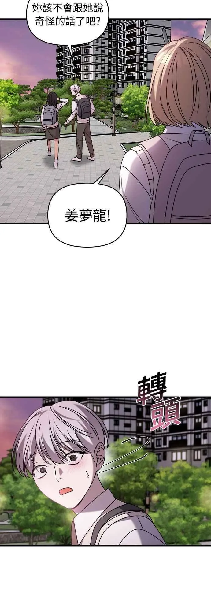 第二季 第32话 第27页