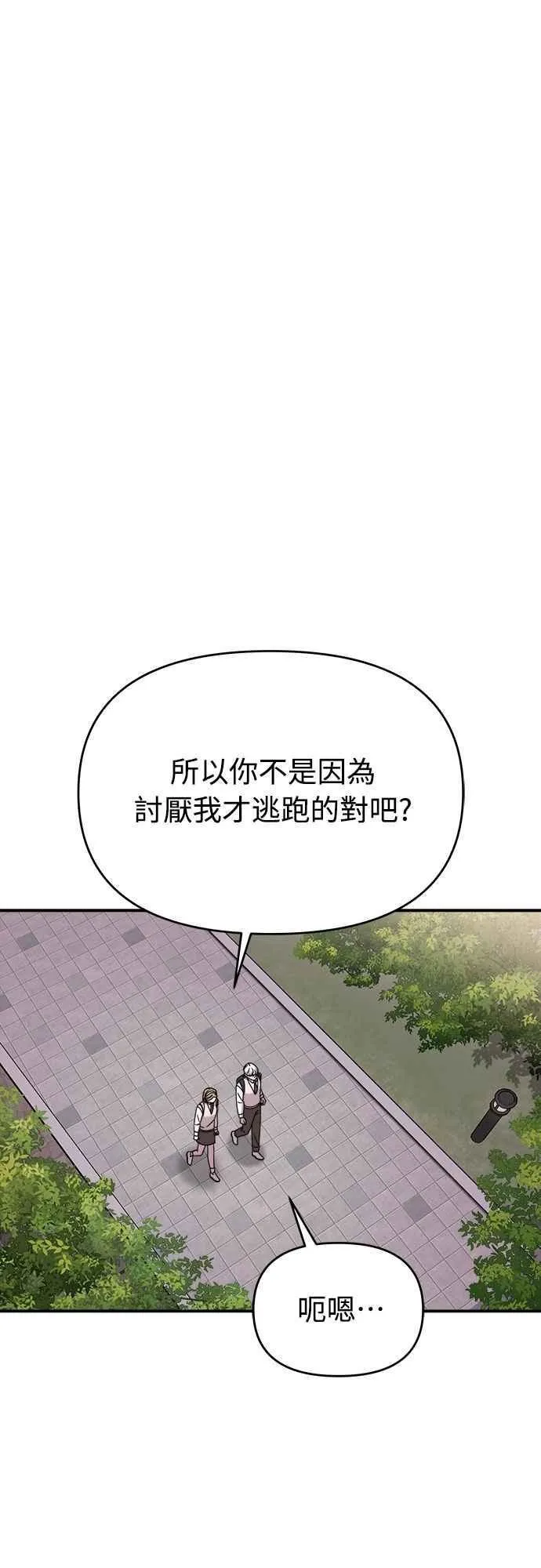 第二季 第32话 第33页