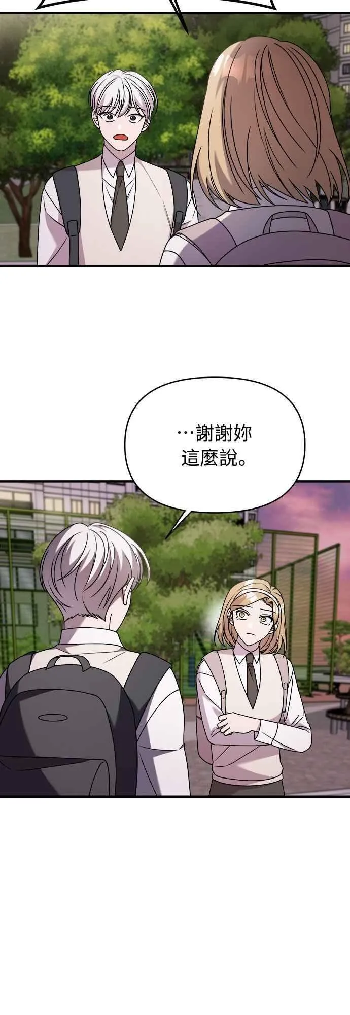 第二季 第32话 第36页