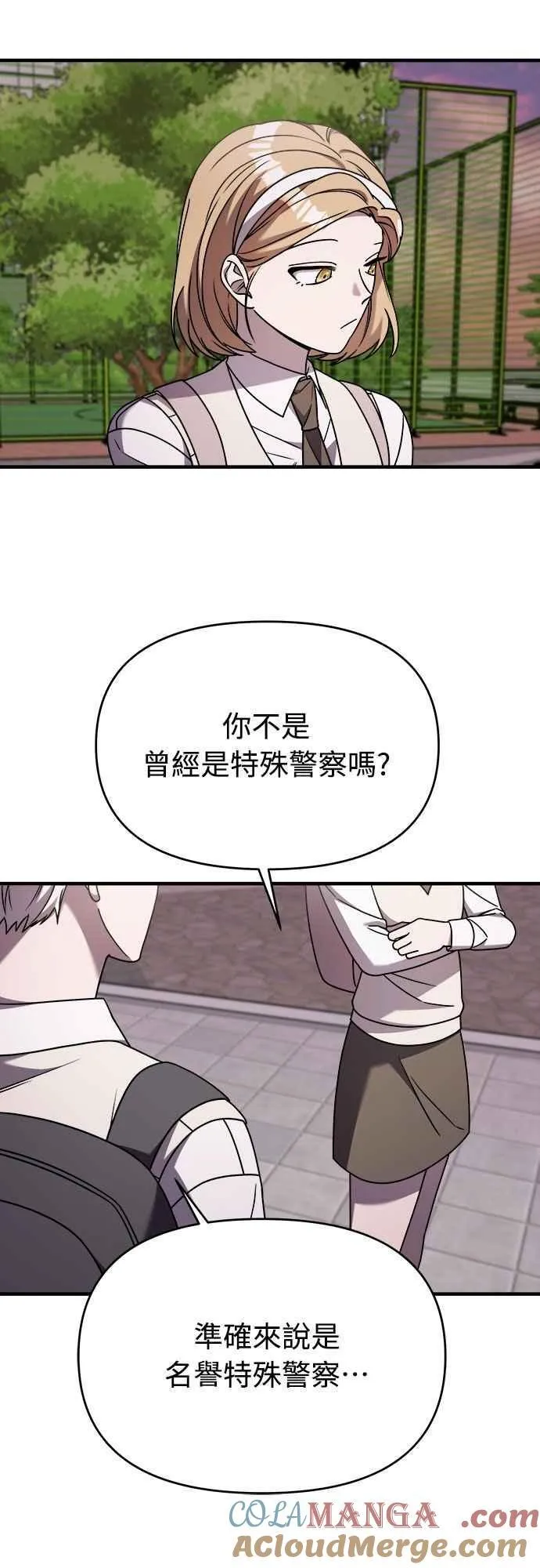 第二季 第32话 第37页