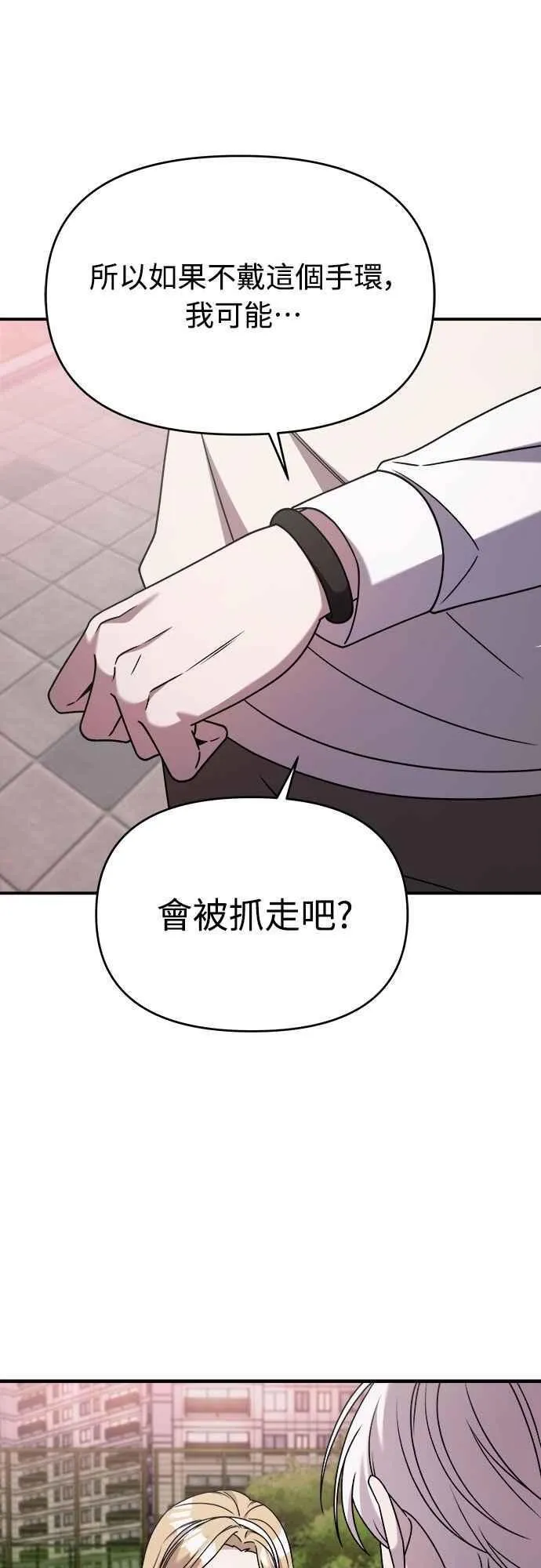第二季 第32话 第41页