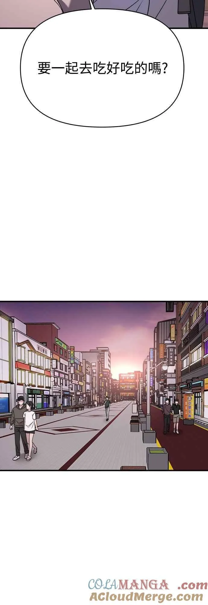 第二季 第32话 第43页