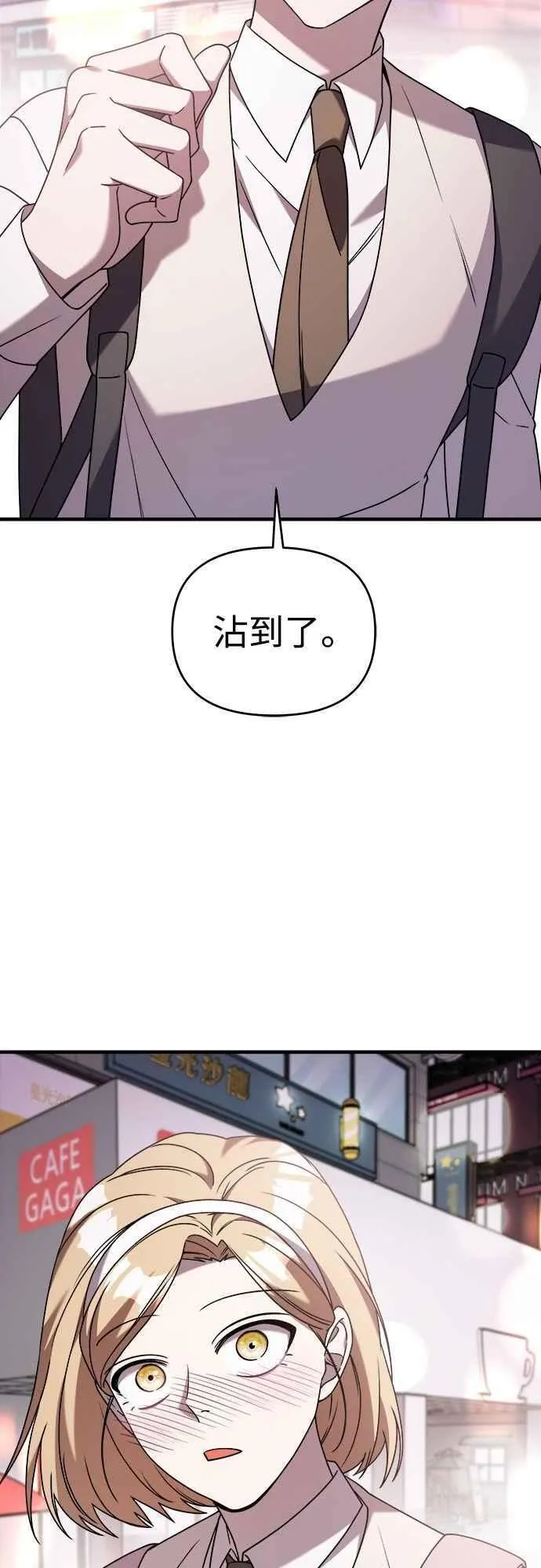 第二季 第32话 第47页