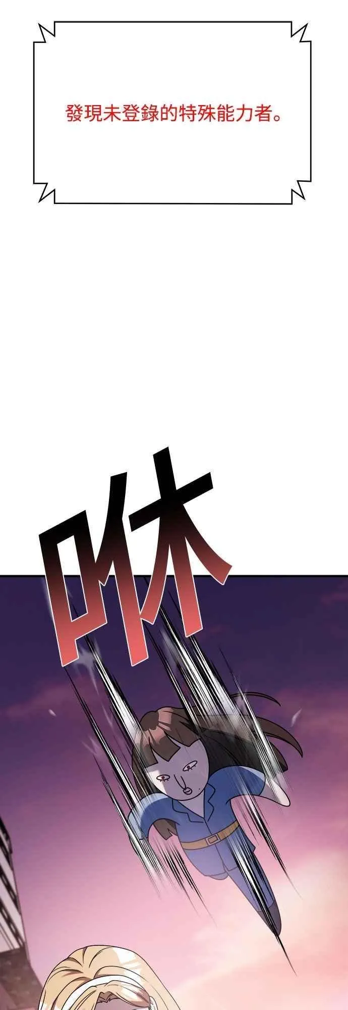 第二季 第32话 第53页