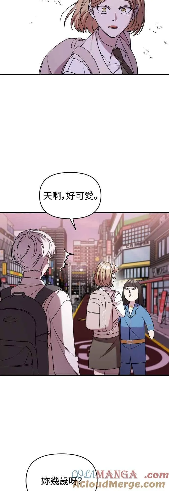 第二季 第33话 第4页