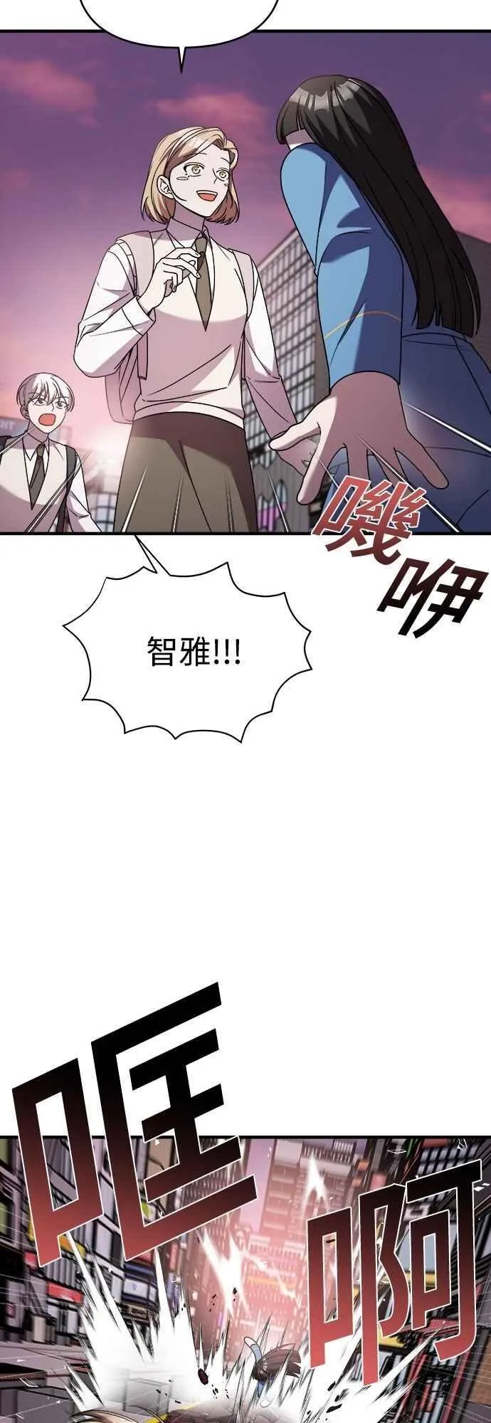 第二季 第33话 第5页