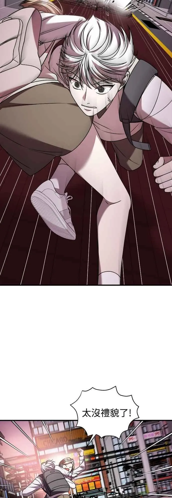 第二季 第33话 第6页