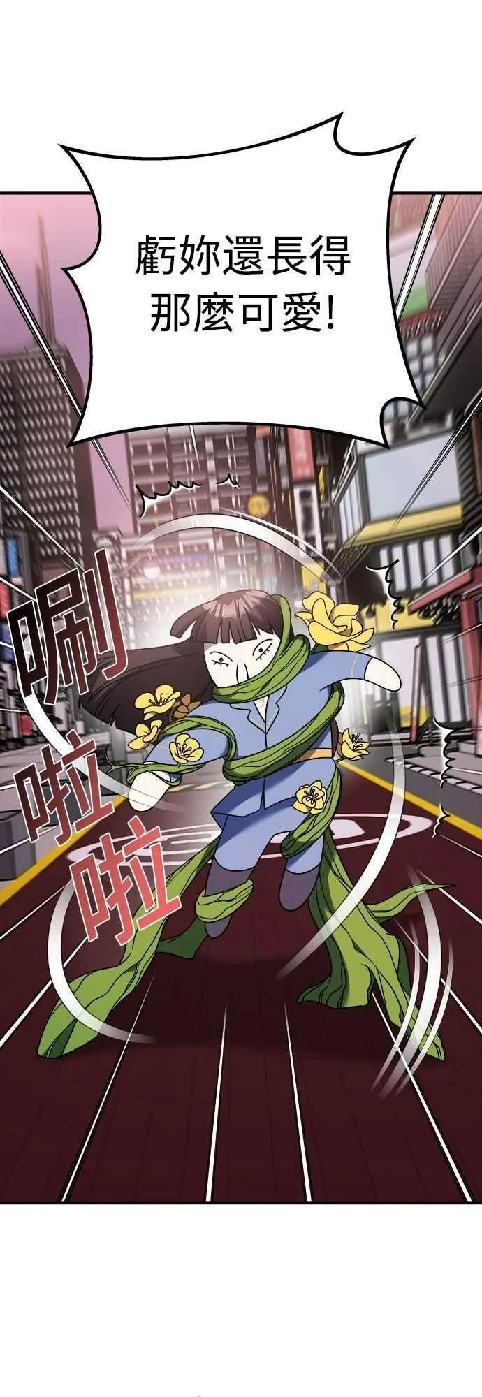 第二季 第33话 第8页