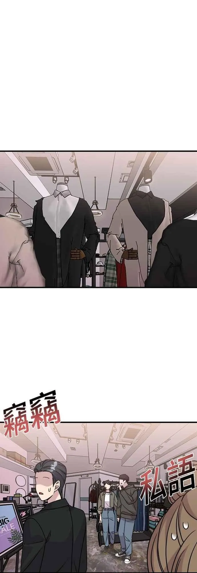 第二季 第33话 第11页