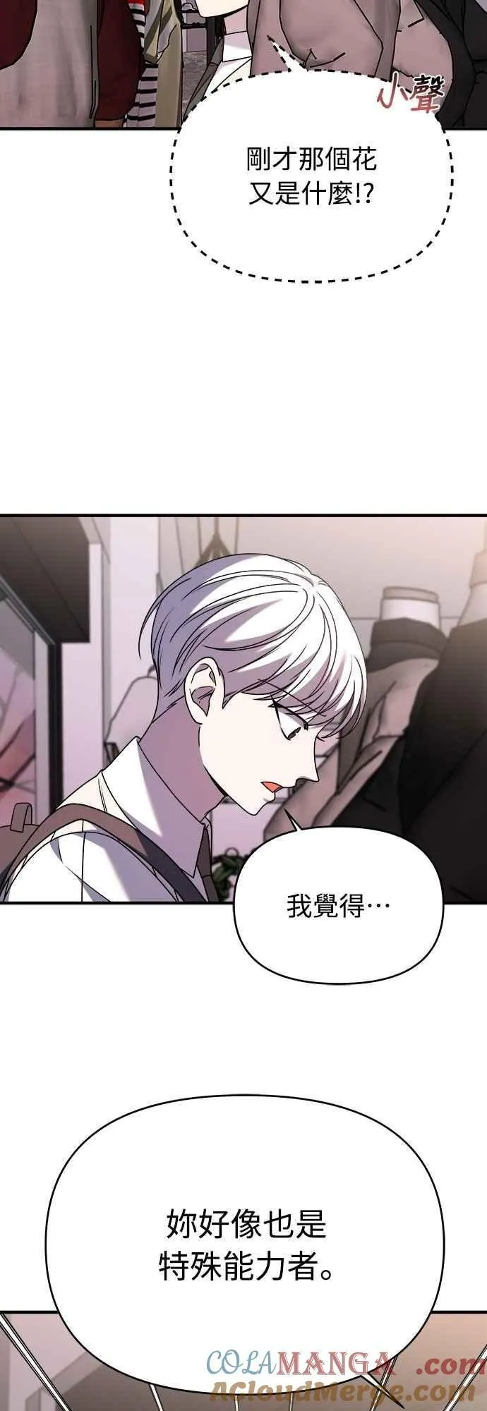 第二季 第33话 第13页