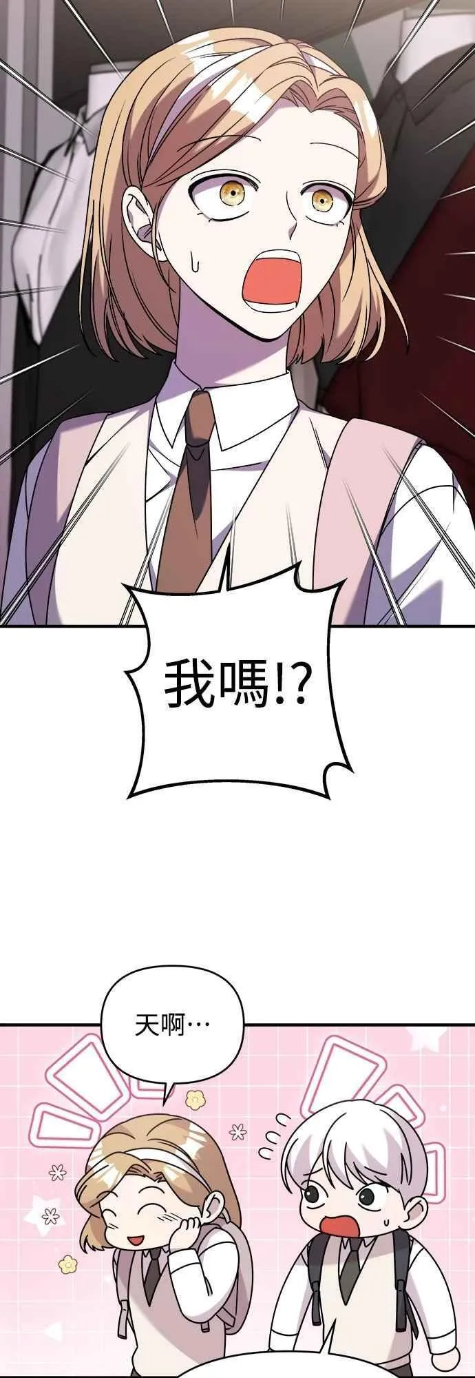 第二季 第33话 第14页