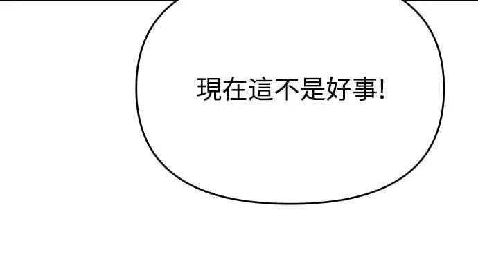 第二季 第33话 第15页
