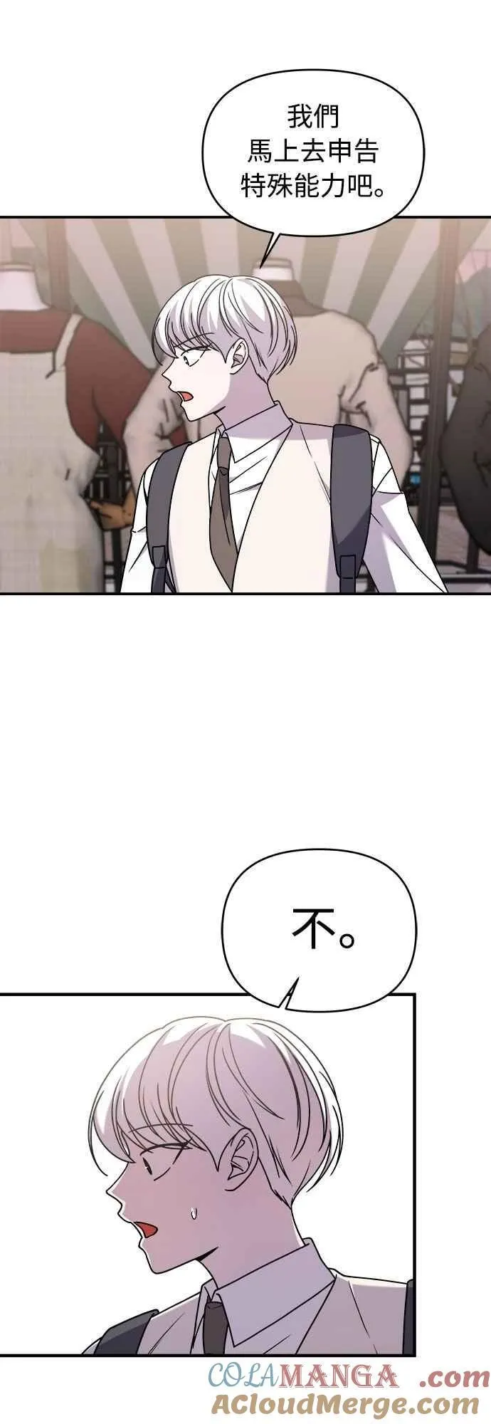 第二季 第33话 第16页