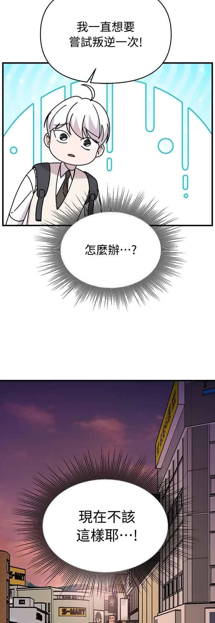 第二季 第33话 第18页