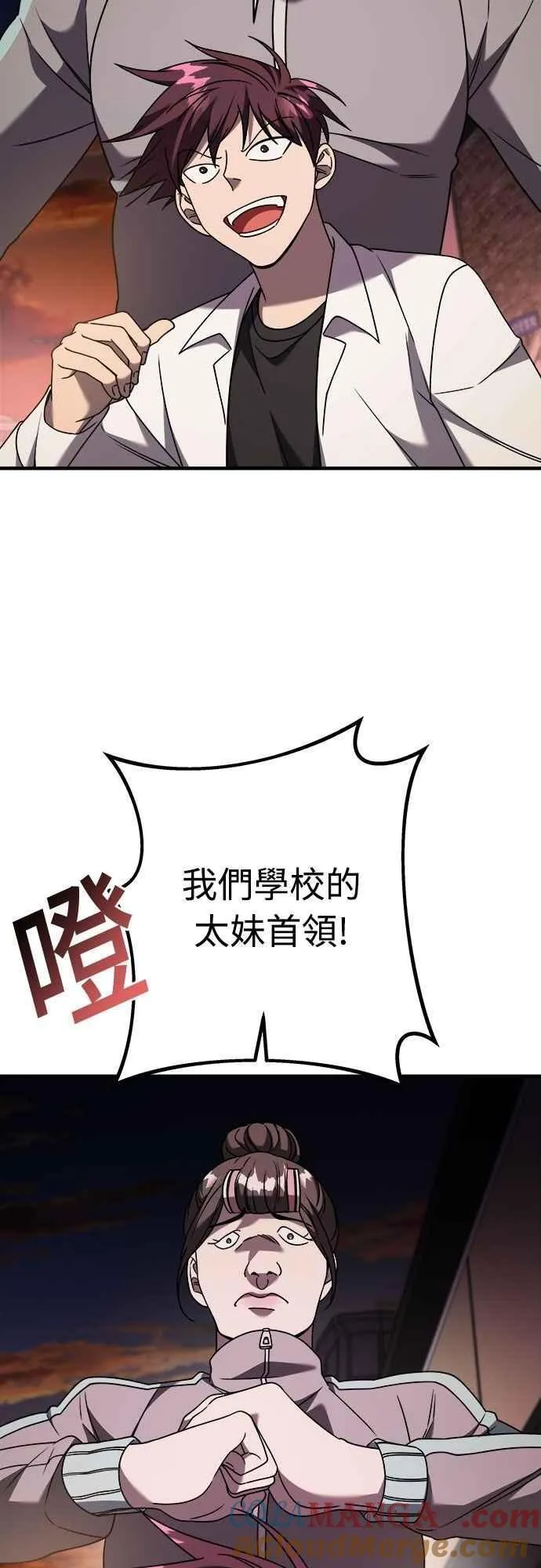 第二季 第33话 第22页