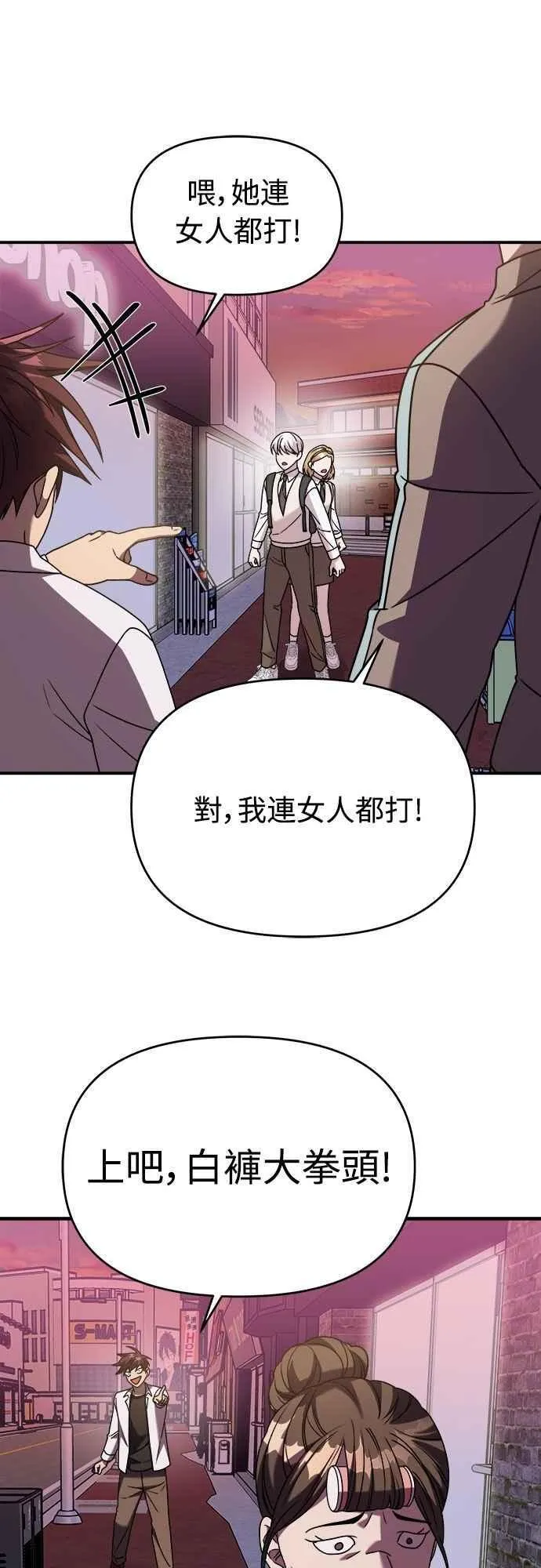 第二季 第33话 第24页