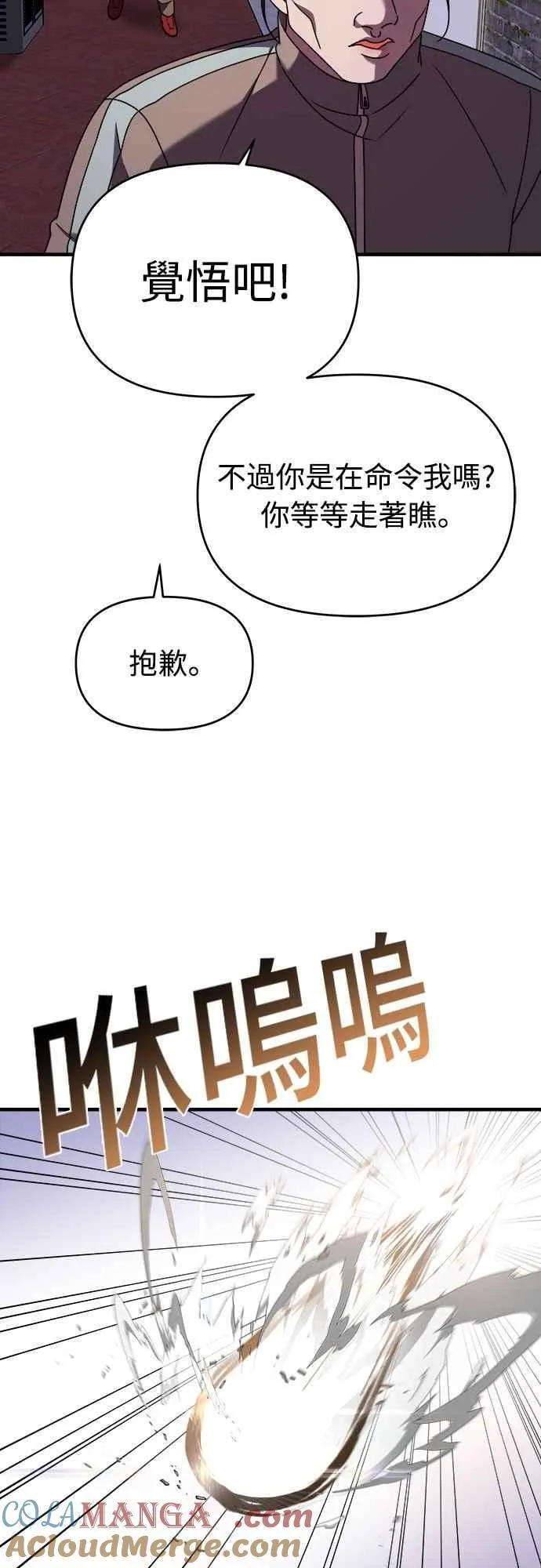 第二季 第33话 第25页