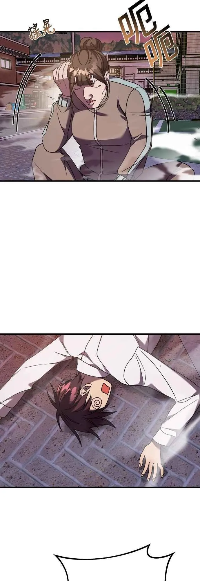 第二季 第33话 第30页