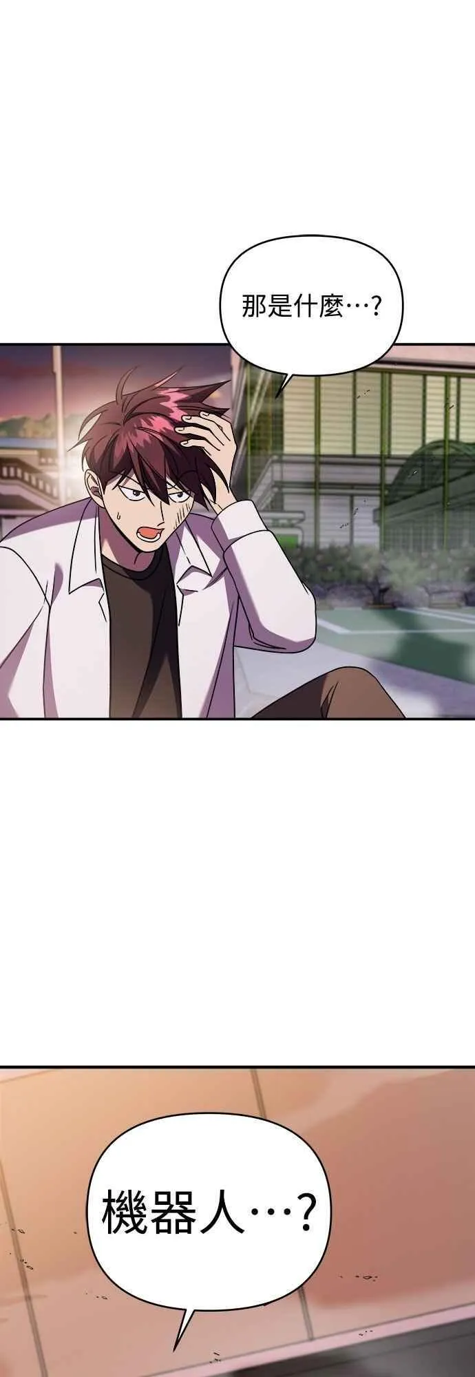 第二季 第33话 第32页