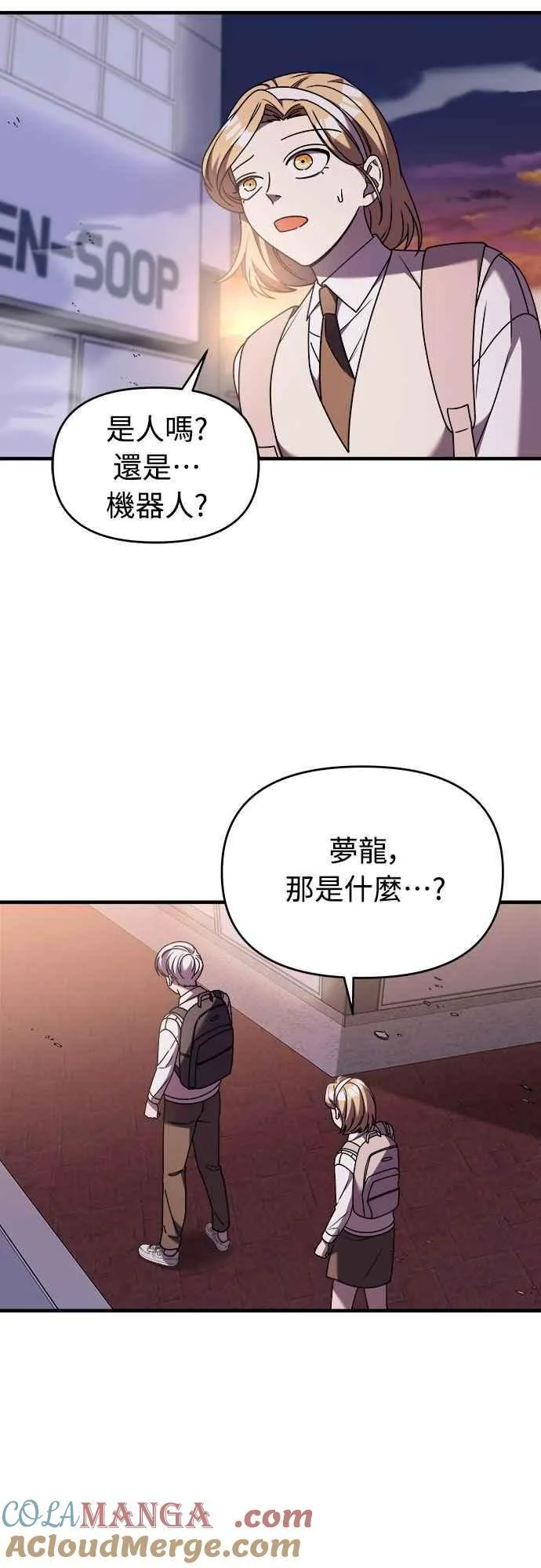 第二季 第33话 第34页