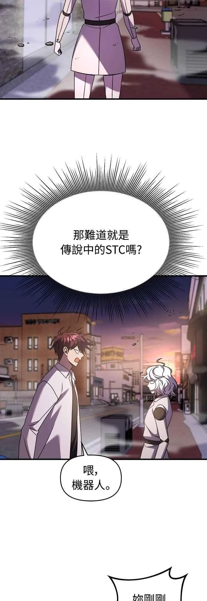 第二季 第33话 第38页