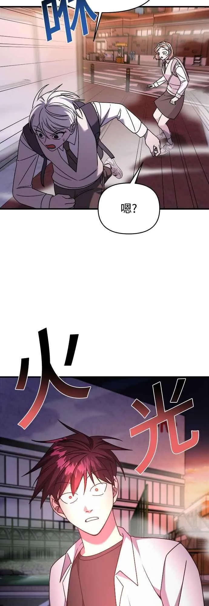 第二季 第33话 第42页