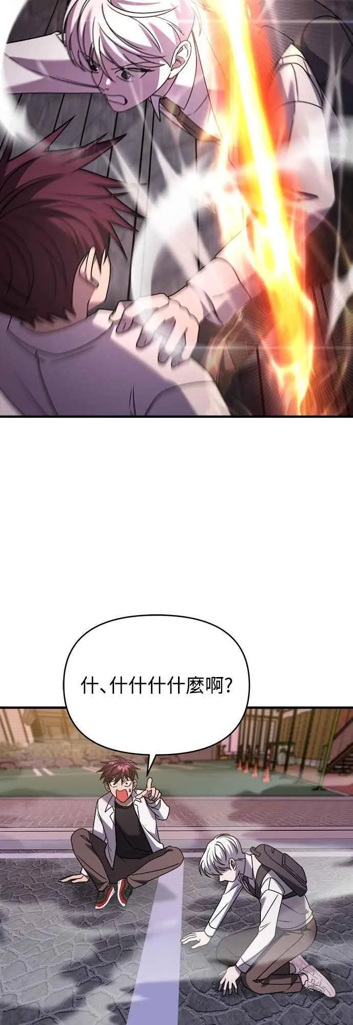 第二季 第33话 第44页