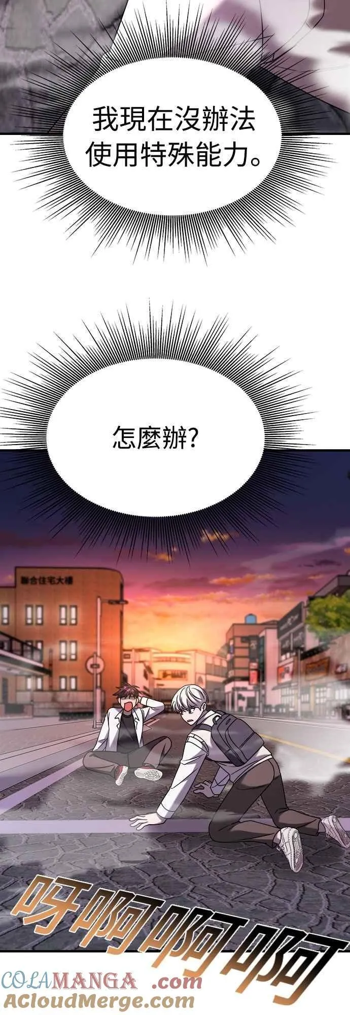 第二季 第33话 第46页