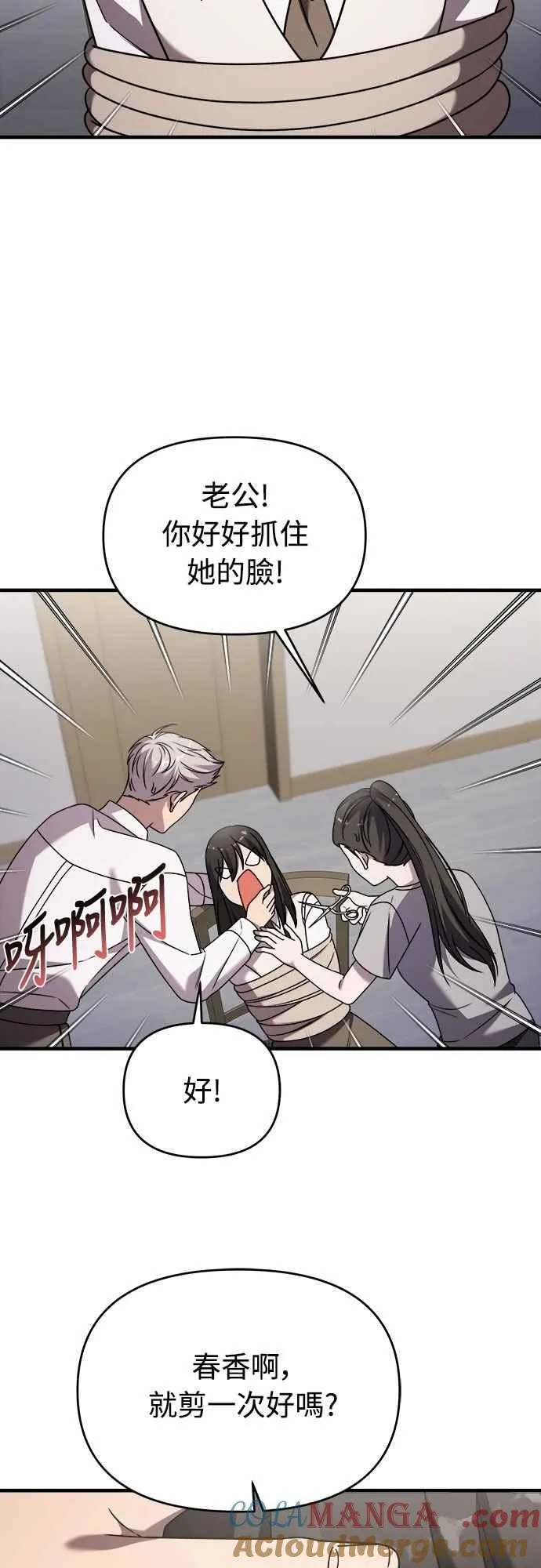 第二季 第33话 第52页