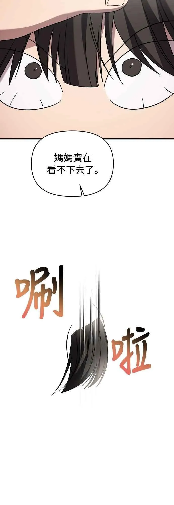 第二季 第33话 第53页