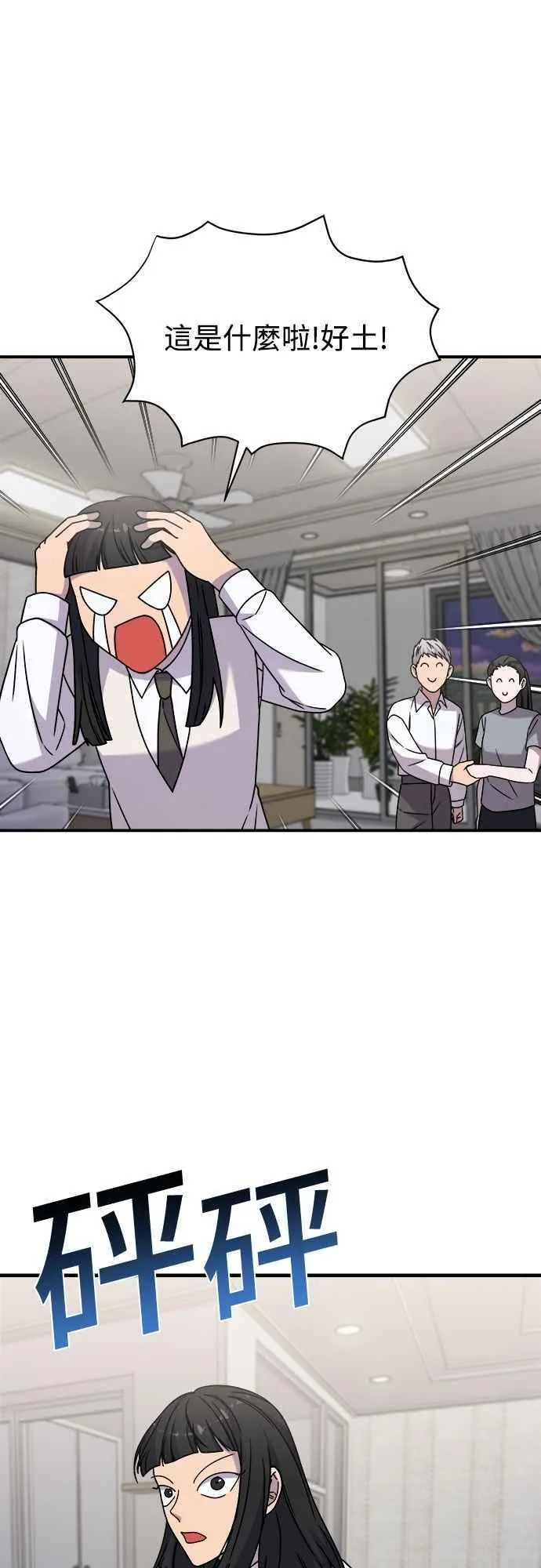 第二季 第33话 第56页