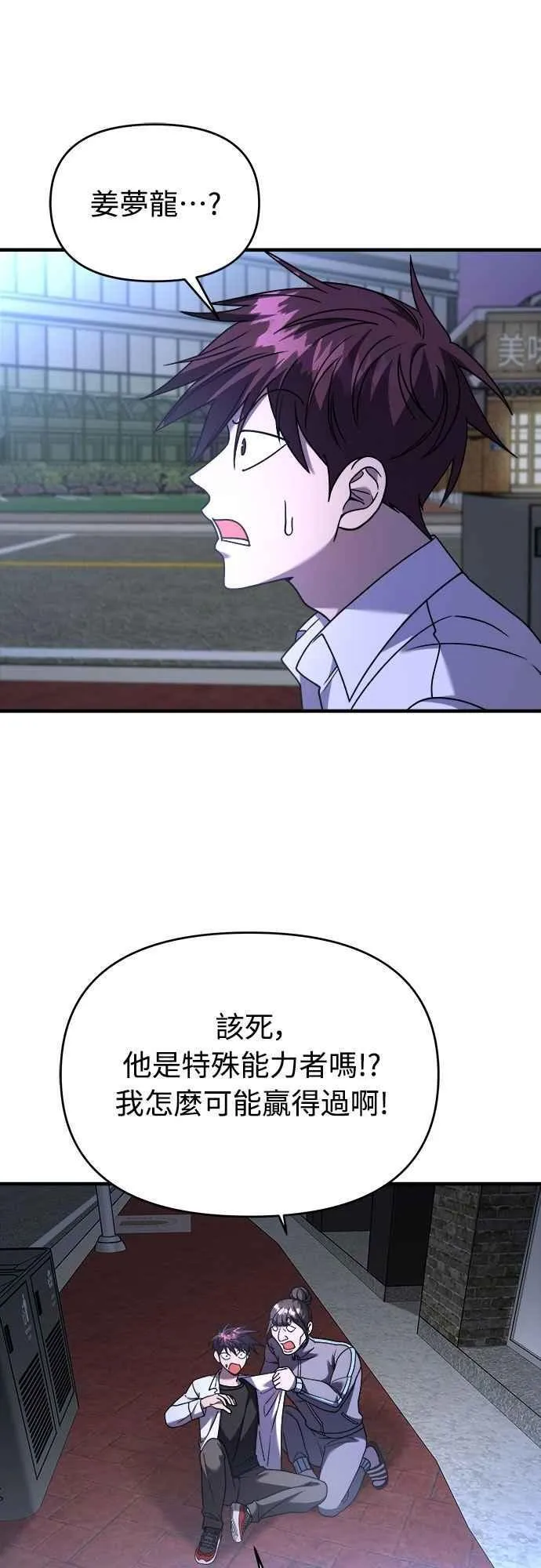 第二季 第34话 第5页