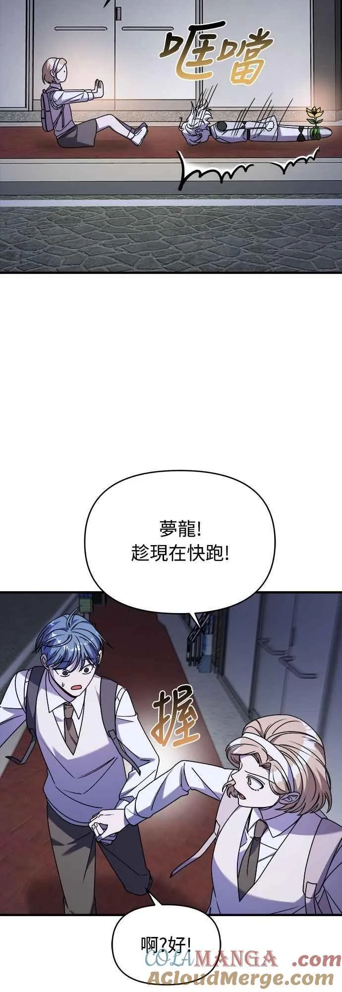 第二季 第34话 第13页