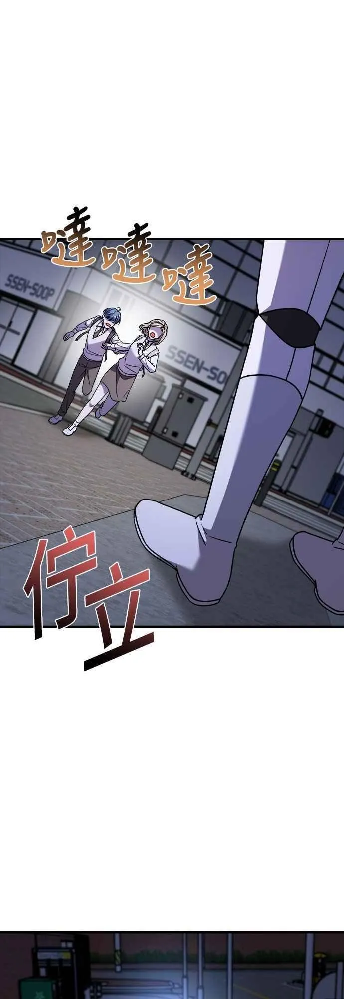 第二季 第34话 第14页