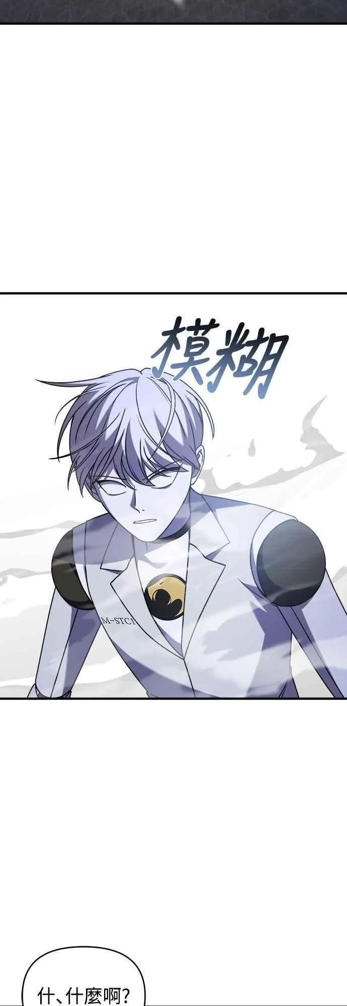第二季 第34话 第23页