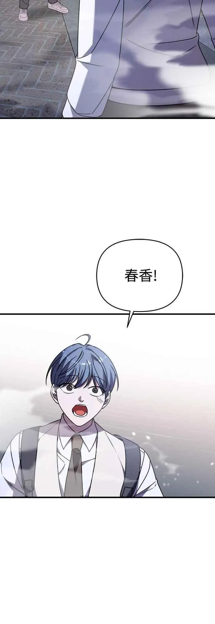 第二季 第34话 第26页