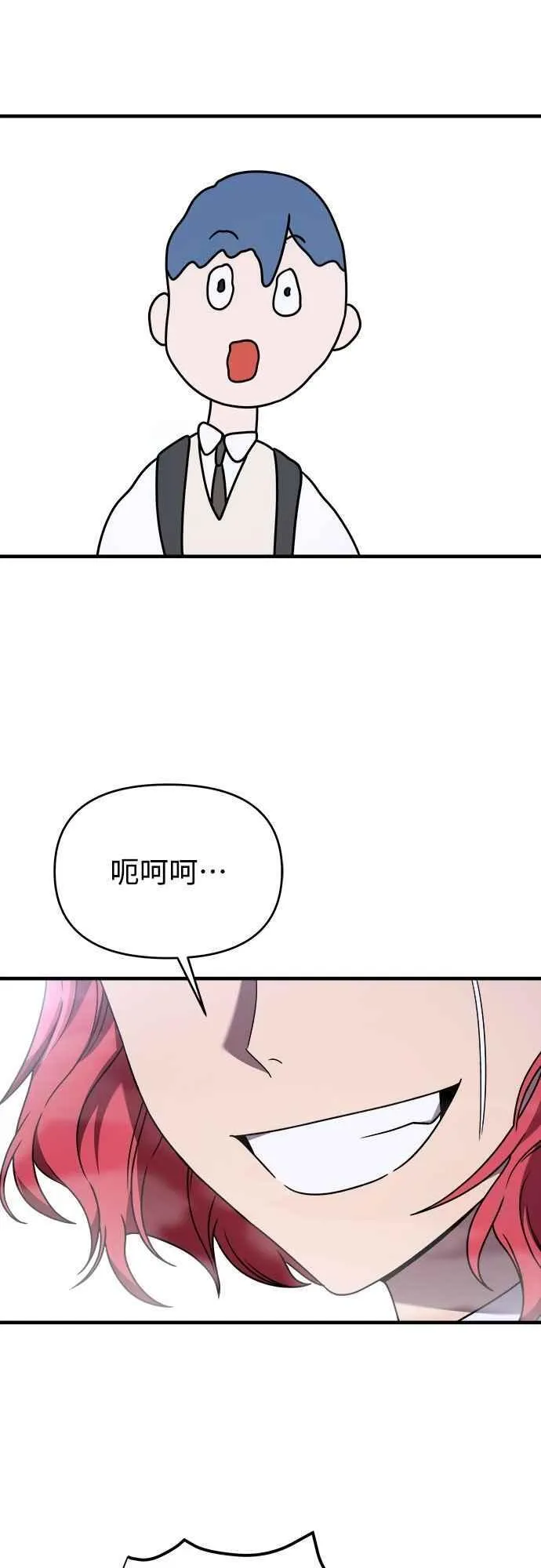 第二季 第34话 第27页