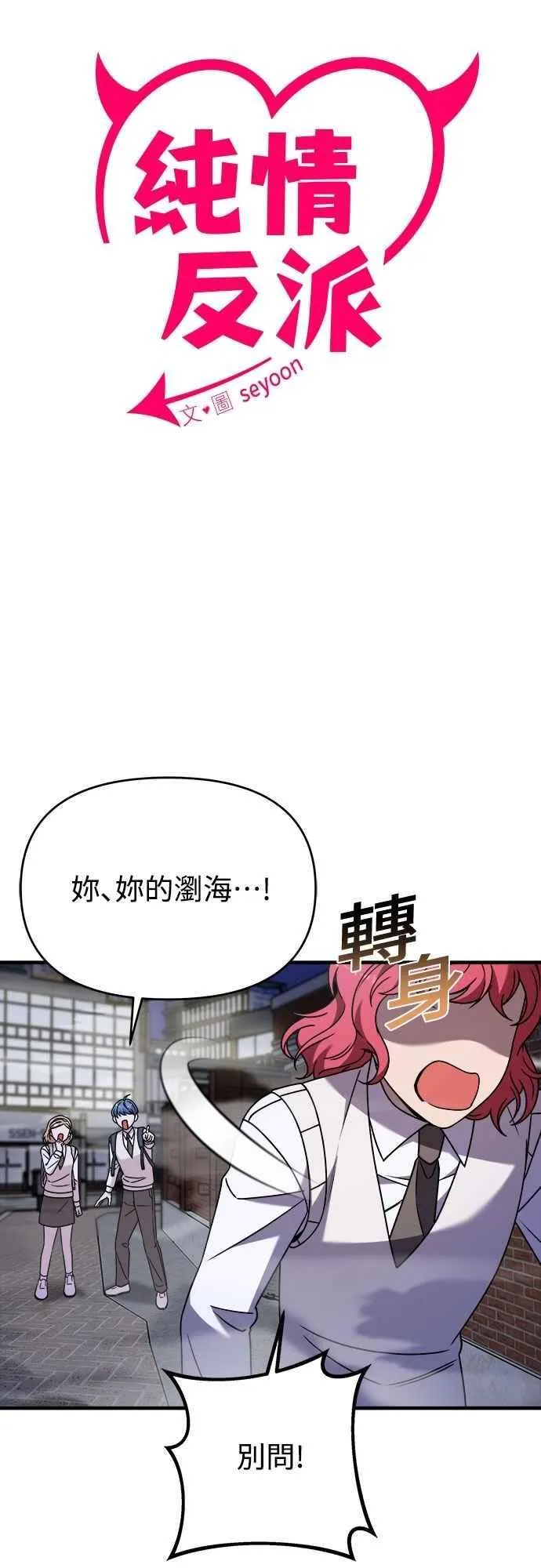 第二季 第34话 第29页