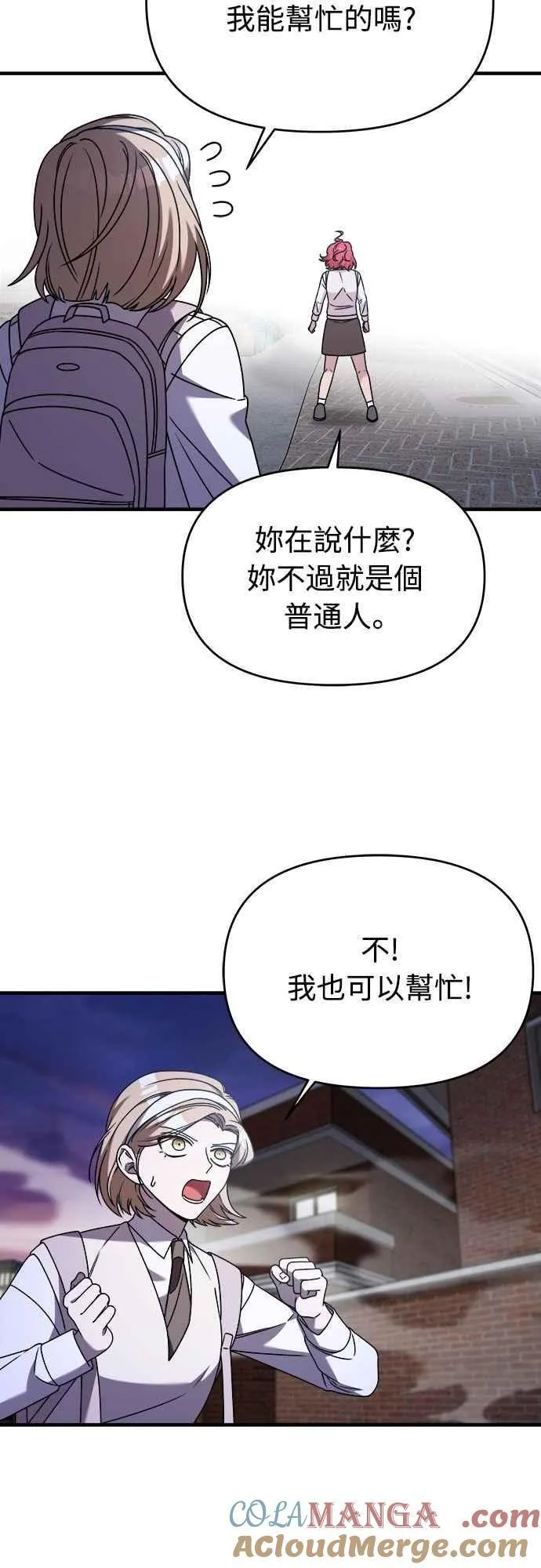 第二季 第34话 第31页