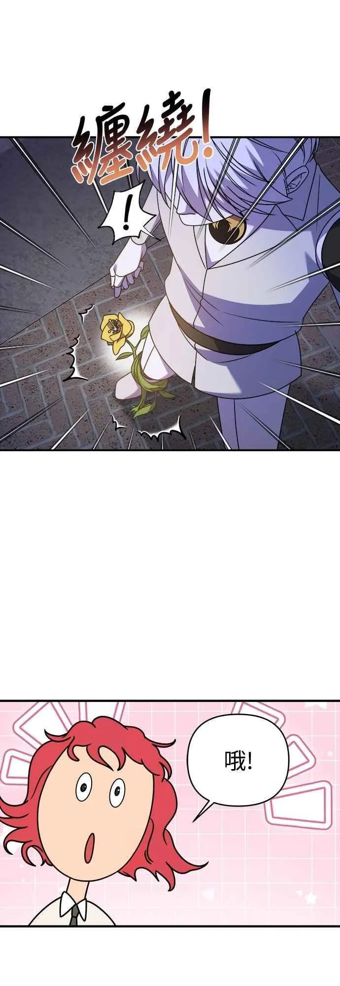 第二季 第34话 第33页
