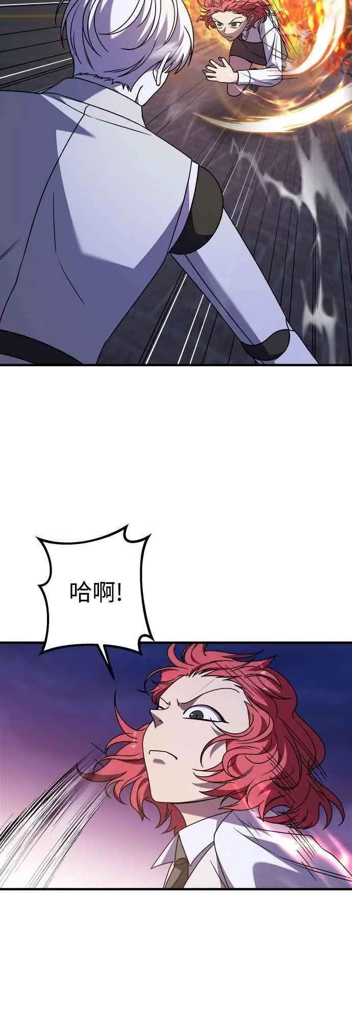 第二季 第34话 第35页
