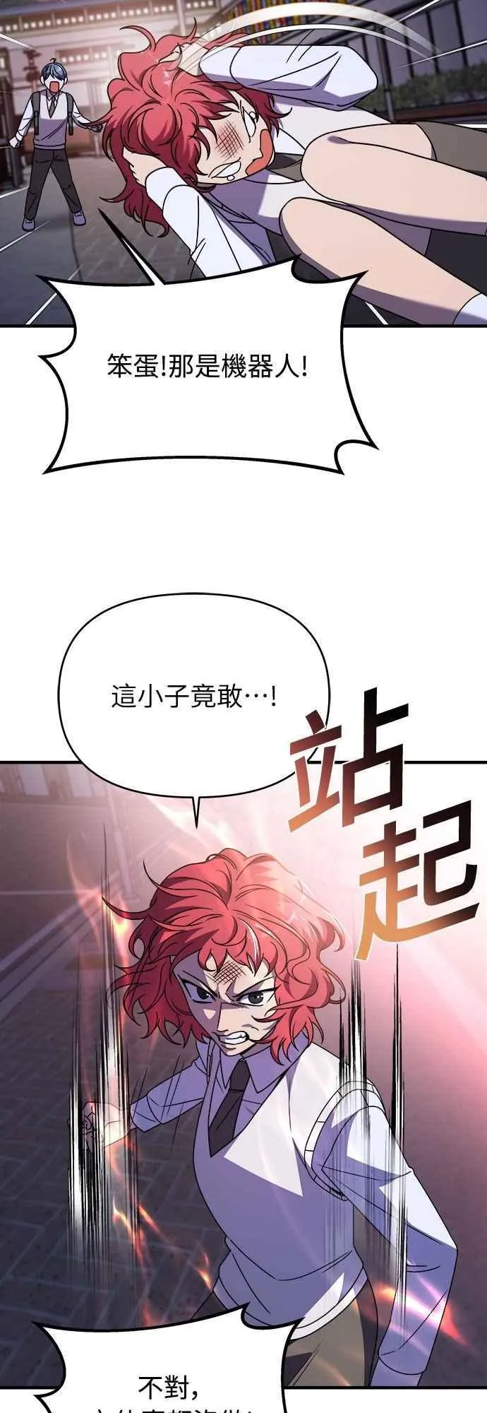 第二季 第34话 第38页